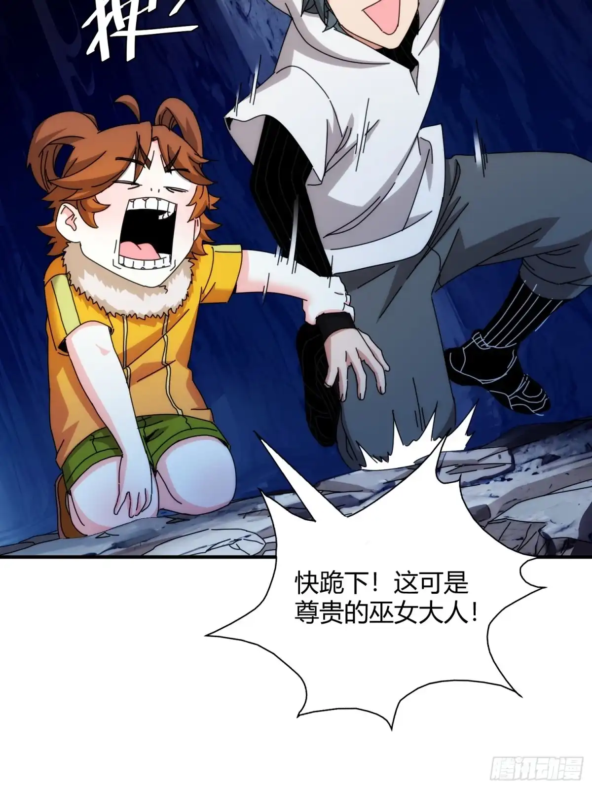 太虚公寓 第九十七话 第42页