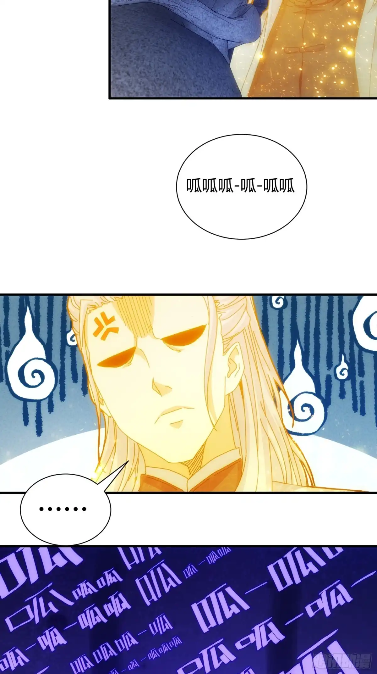 太虚公寓 第九十七话 第29页