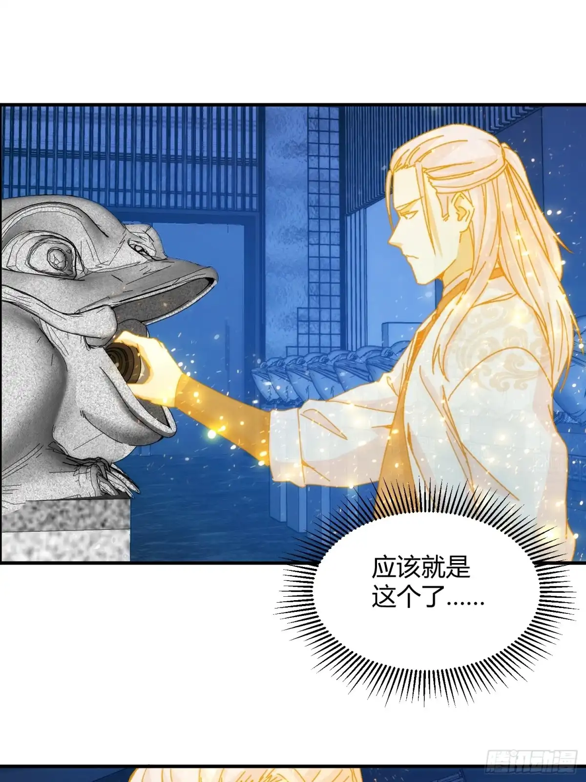 太虚公寓 第九十七话 第36页