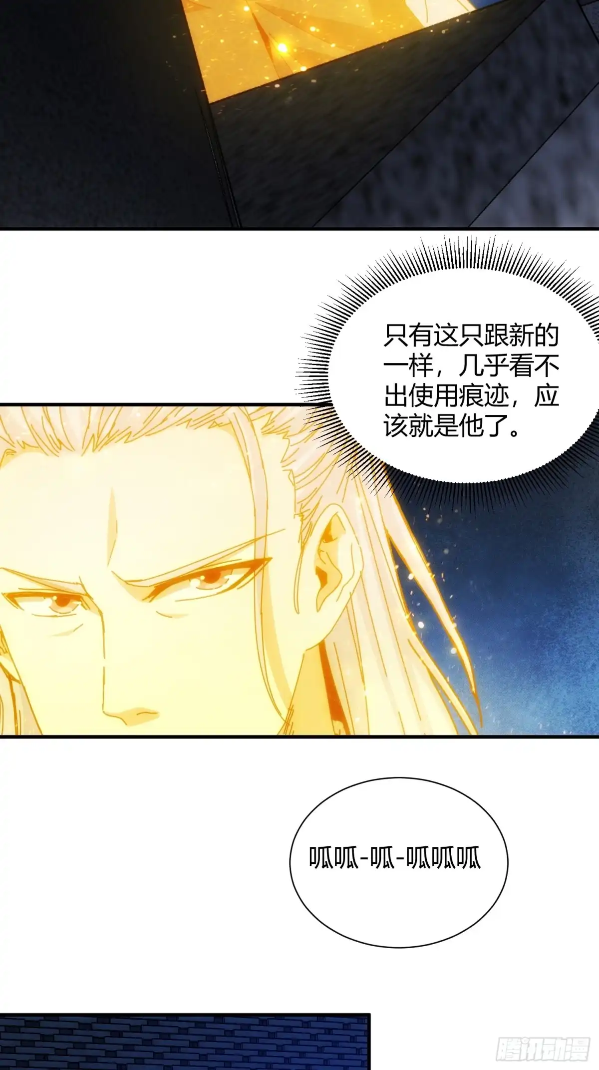 太虚公寓 第九十七话 第27页