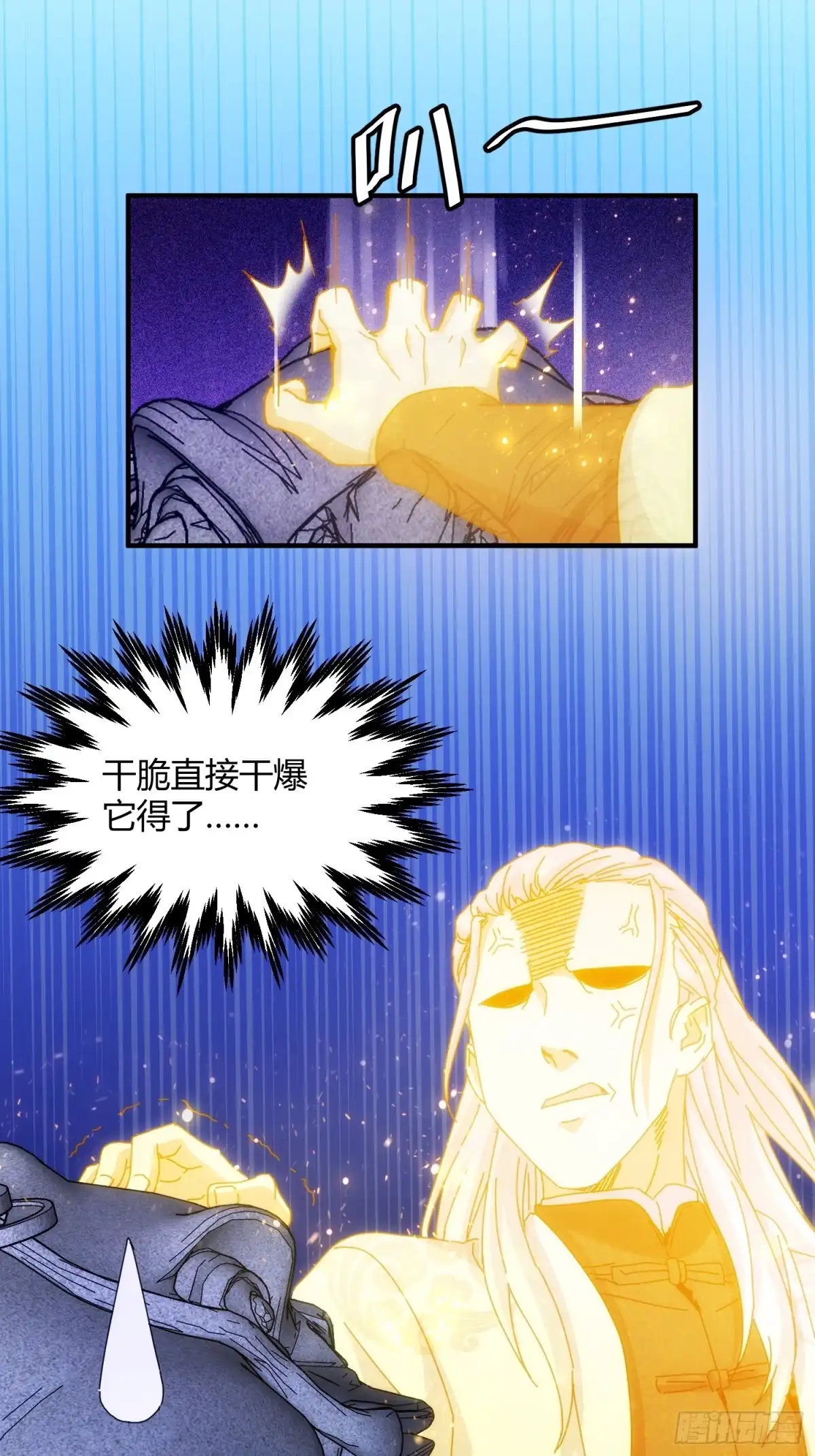 太虚公寓 第九十七话 第31页
