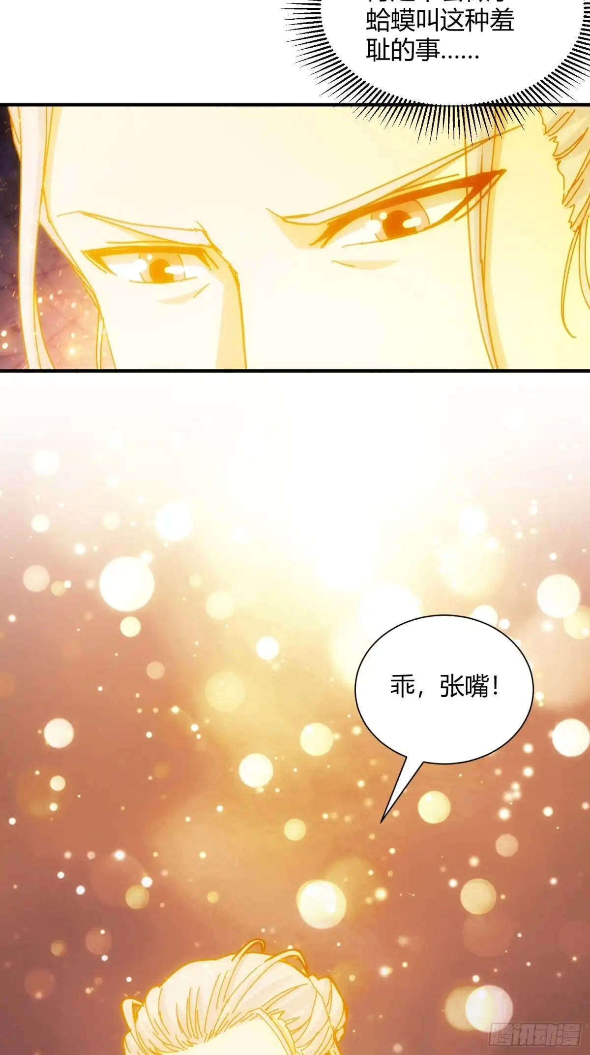 太虚公寓 第九十七话 第33页
