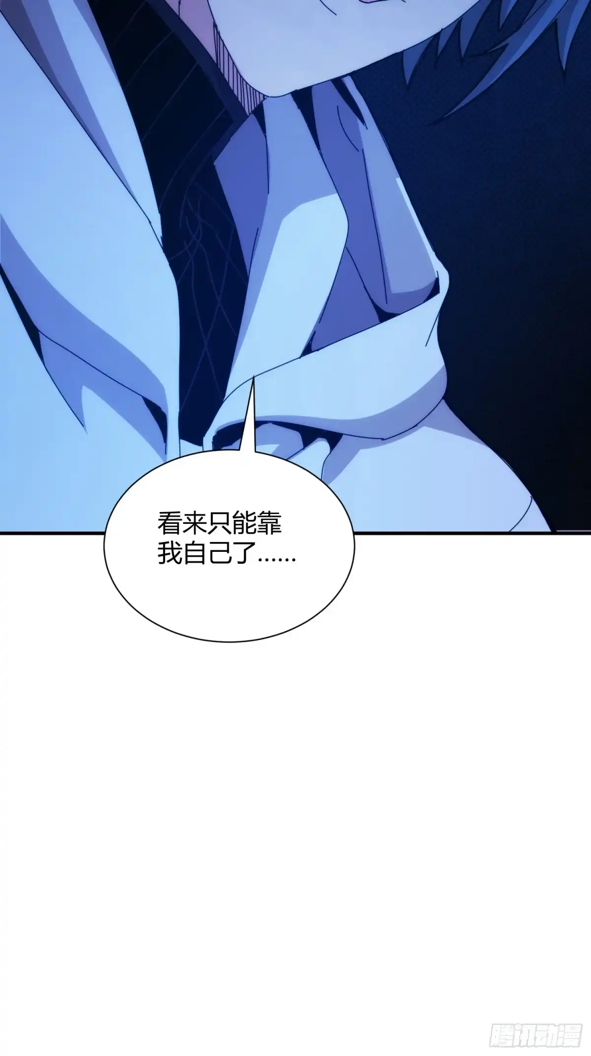 太虚公寓 第九十八话 第35页