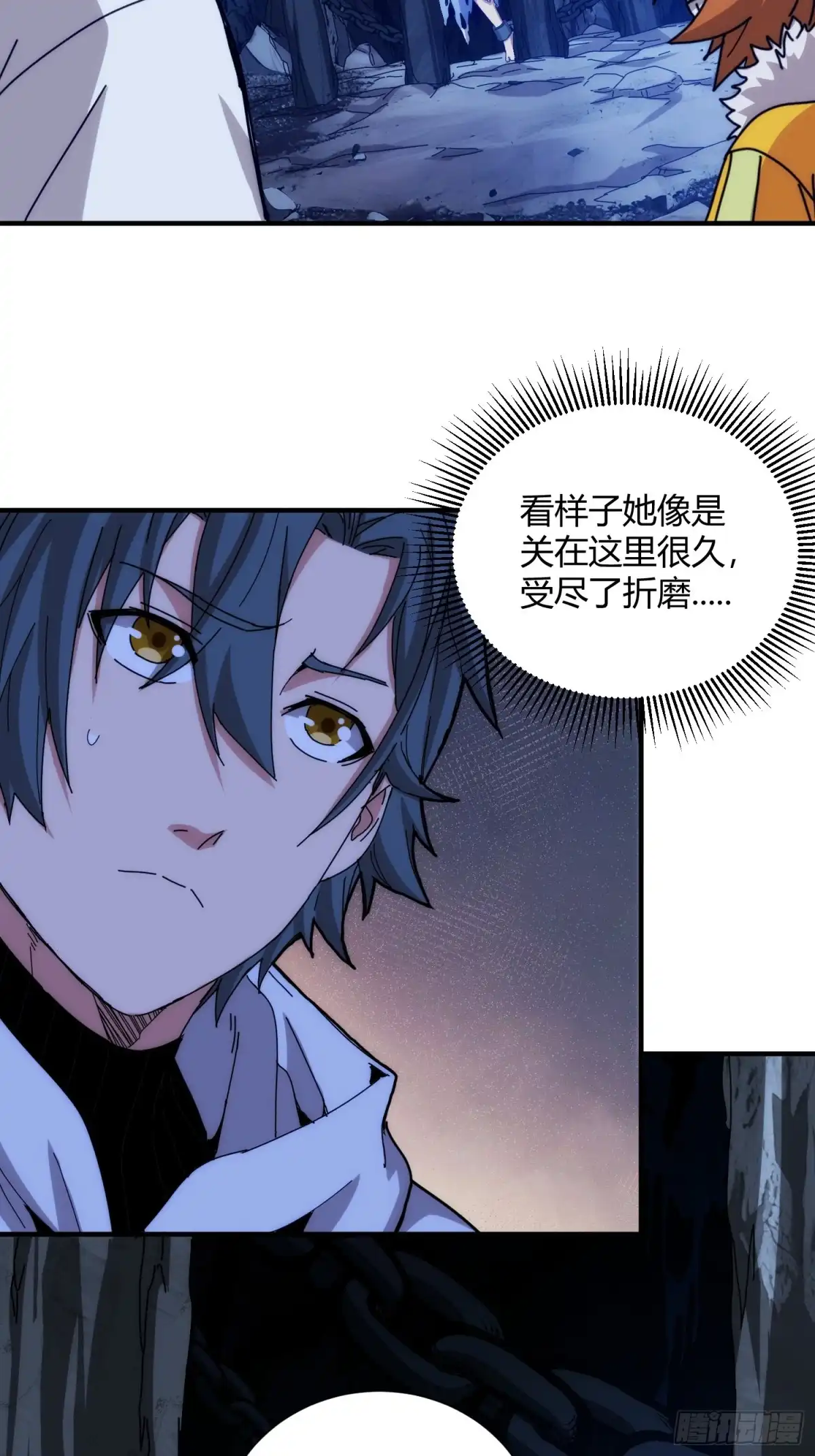 太虚公寓 第九十八话 第5页