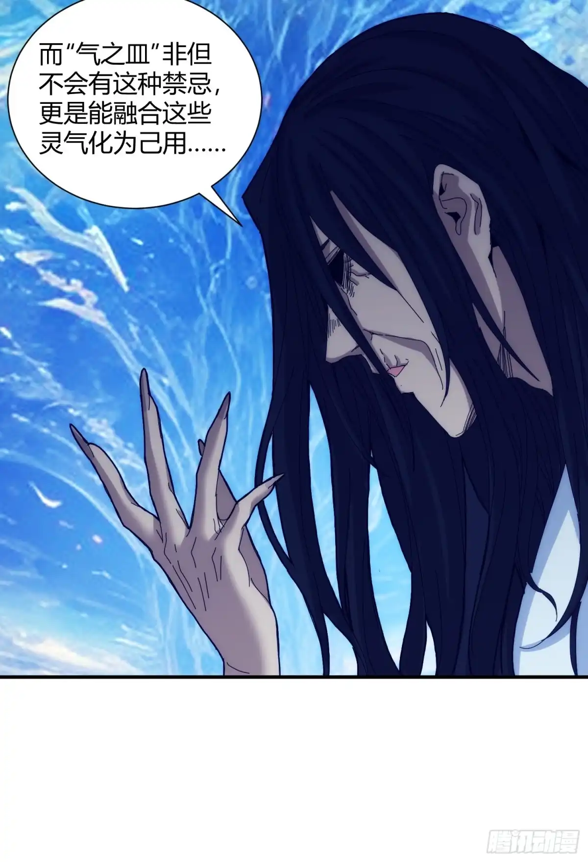 太虚公寓 第九十八话 第25页