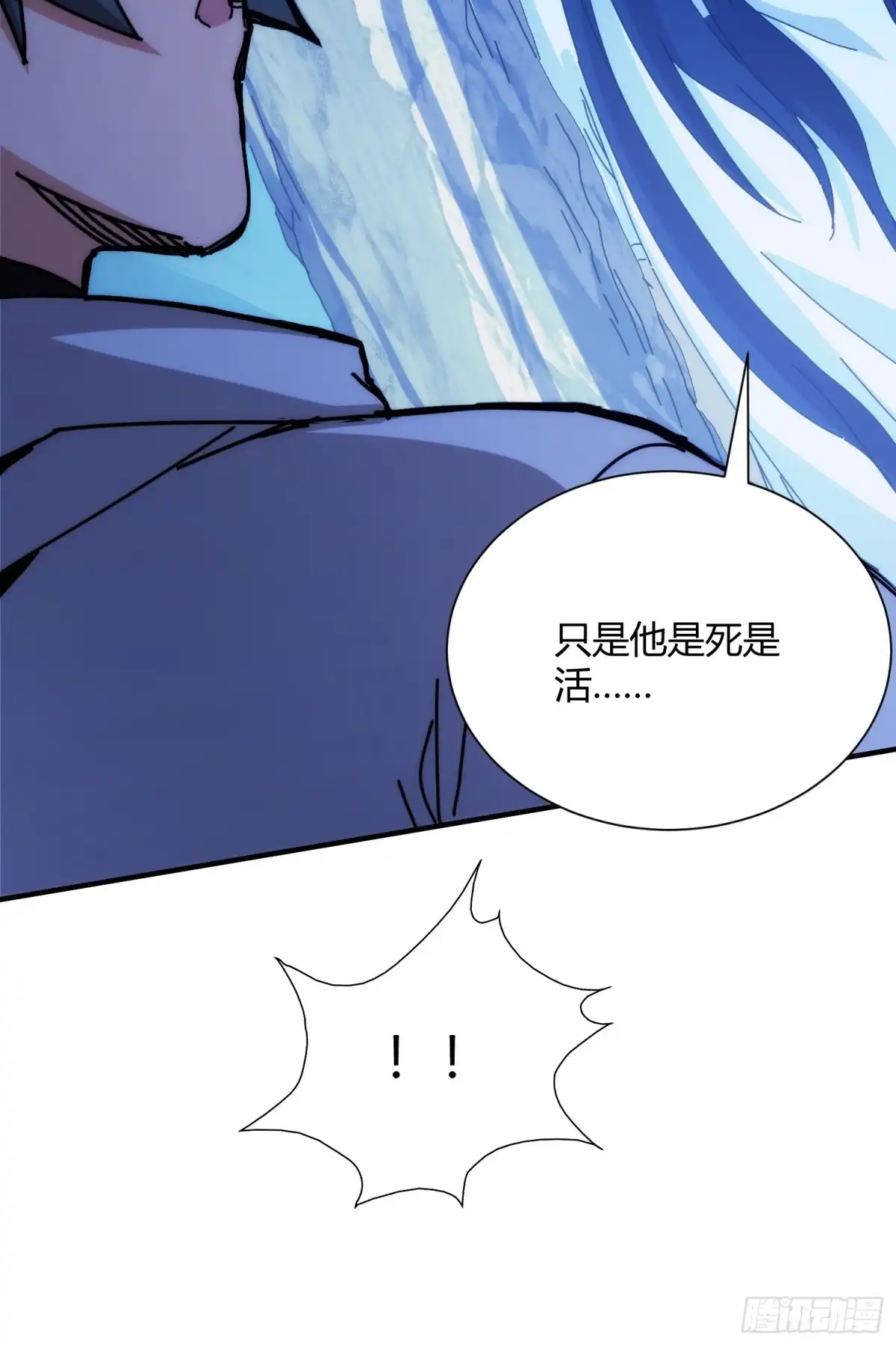 太虚公寓 第九十八话 第30页