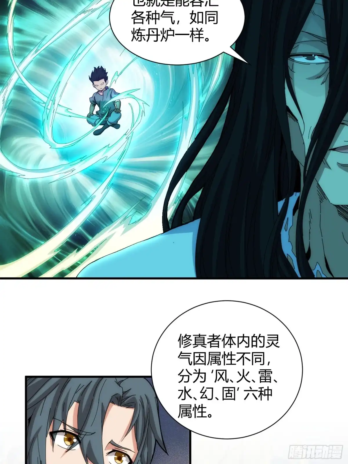 太虚公寓 第九十八话 第22页