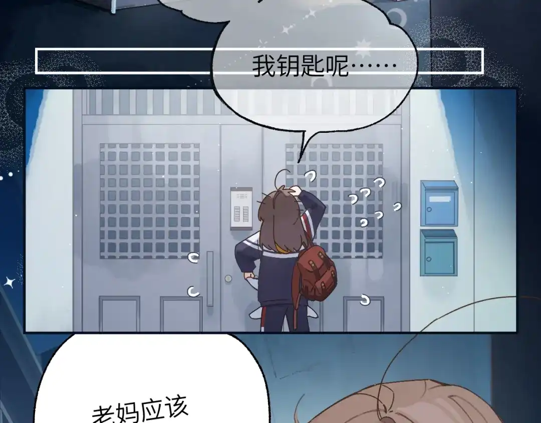 《太阳在西，月亮在东》【2023条漫大赛参赛版】占卜 第67页