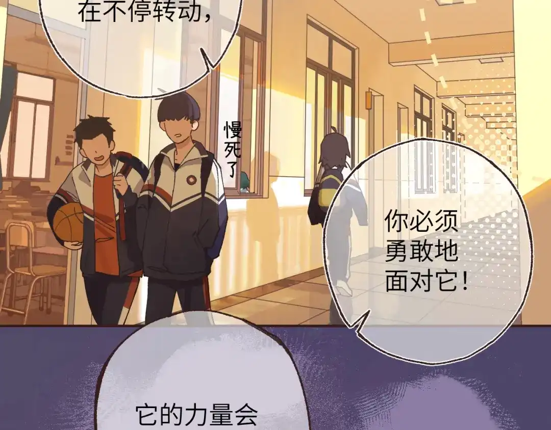 《太阳在西，月亮在东》【2023条漫大赛参赛版】占卜 第32页