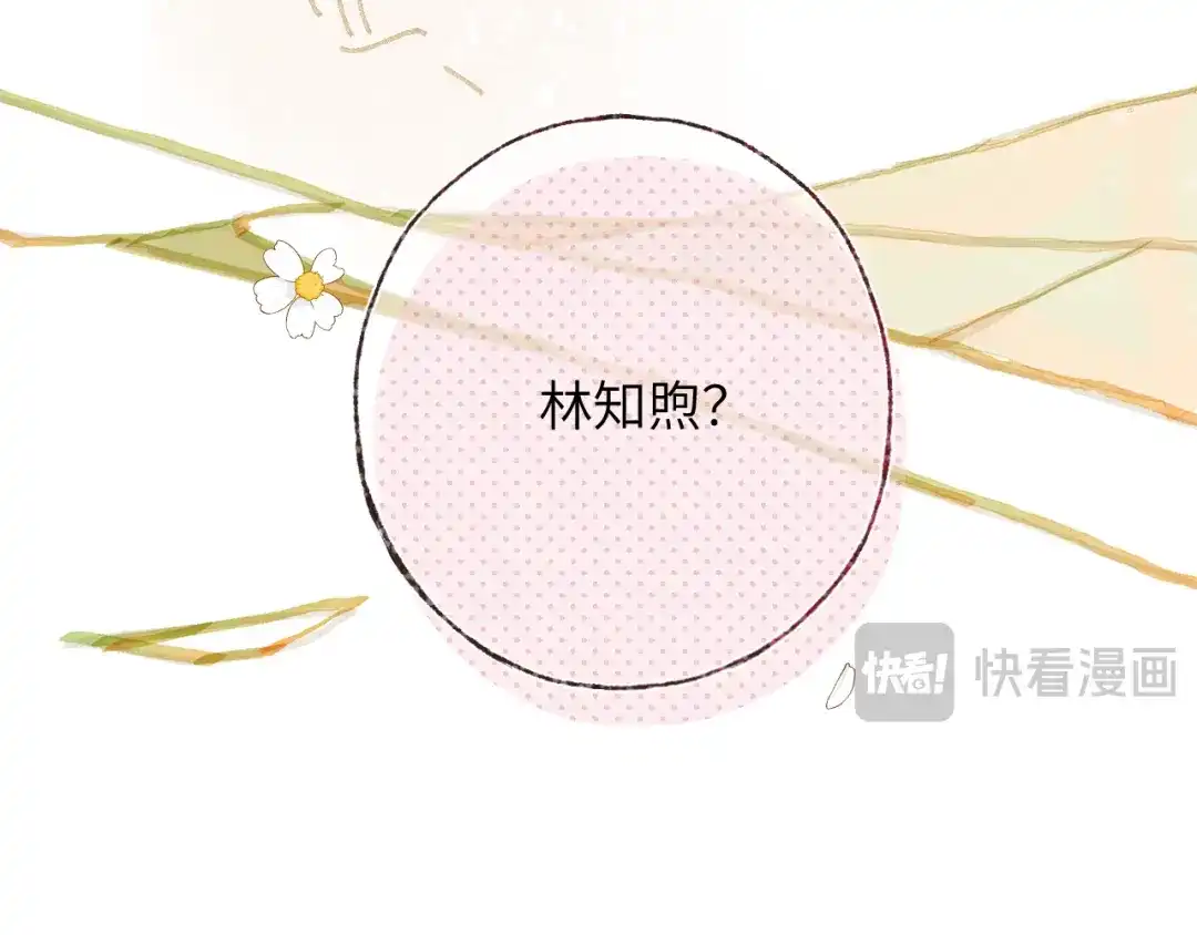 《太阳在西，月亮在东》【2023条漫大赛参赛版】占卜 第99页