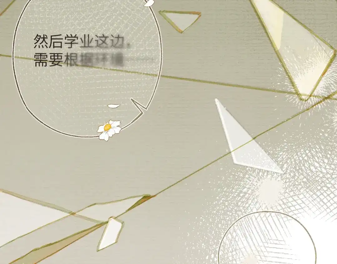 《太阳在西，月亮在东》【2023条漫大赛参赛版】占卜 第49页