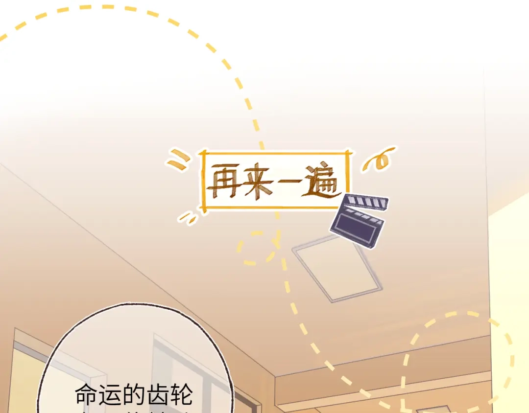 《太阳在西，月亮在东》【2023条漫大赛参赛版】占卜 第31页