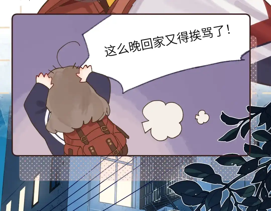 《太阳在西，月亮在东》【2023条漫大赛参赛版】占卜 第65页