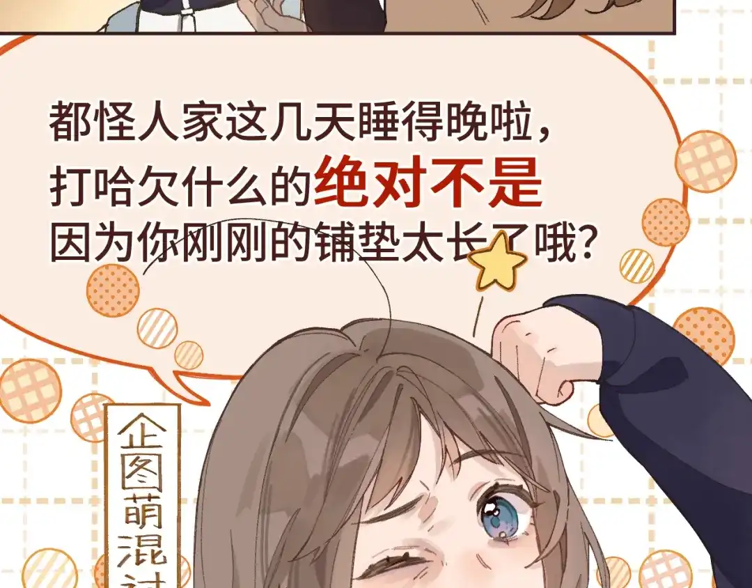 《太阳在西，月亮在东》【2023条漫大赛参赛版】占卜 第16页