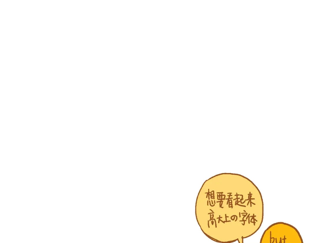 《太阳在西，月亮在东》【2023条漫大赛参赛版】占卜 第28页