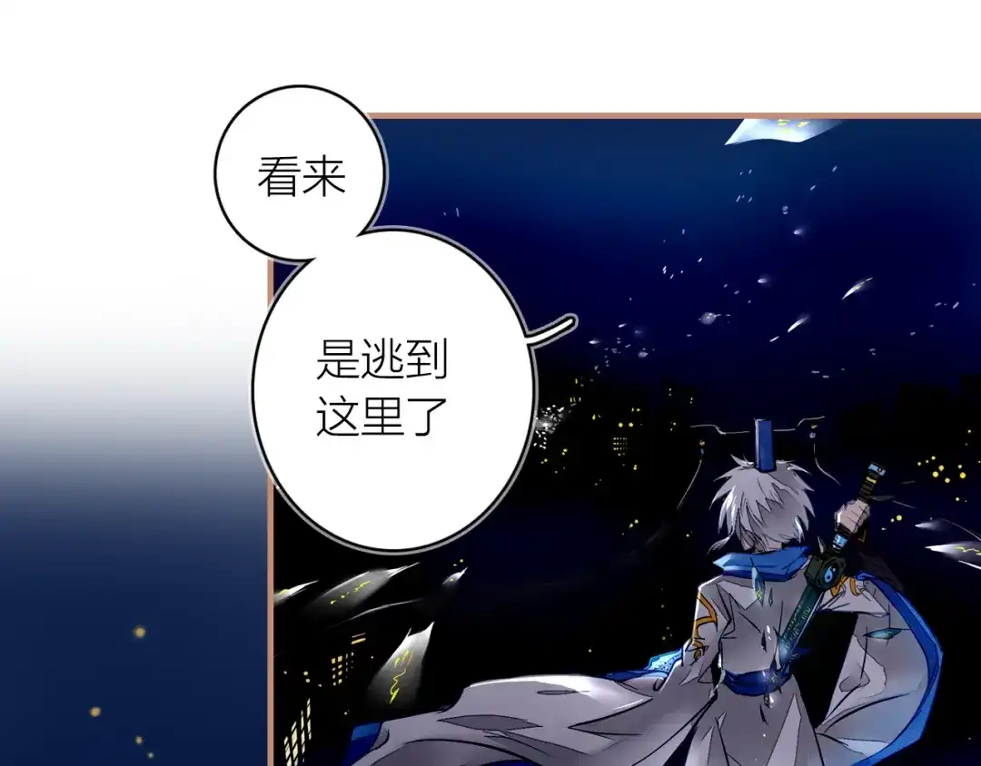 《太一箓》序章 命运之局自此而始！ 第34页