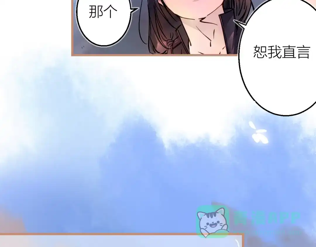 《太一箓》序章 命运之局自此而始！ 第26页