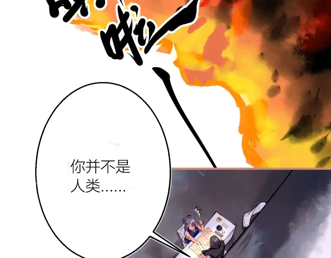 《太一箓》序章 命运之局自此而始！ 第32页