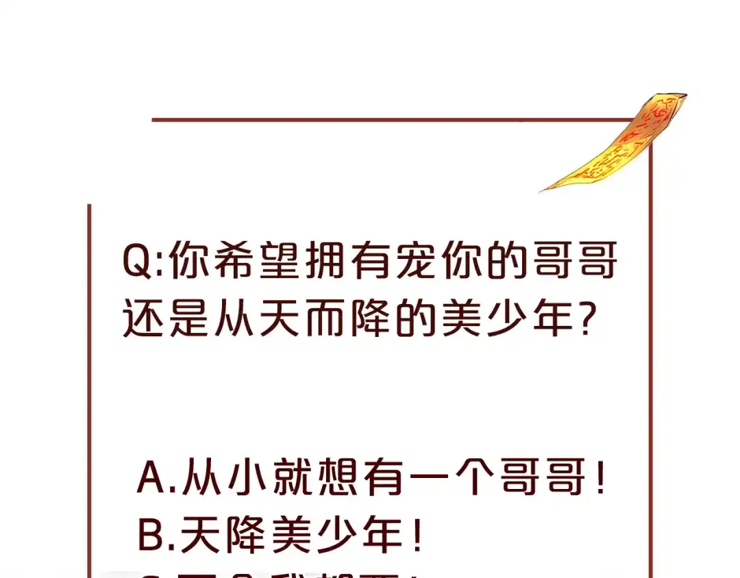 《太一箓》序章 命运之局自此而始！ 第45页