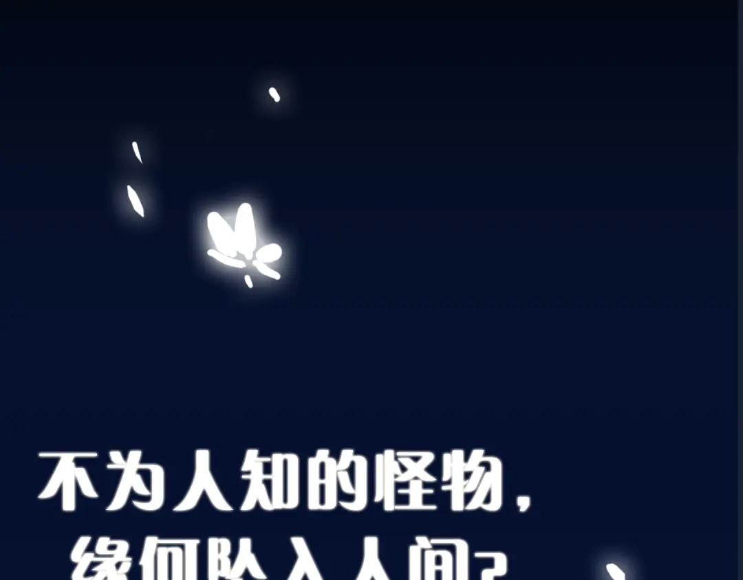 《太一箓》序章 命运之局自此而始！ 第2页