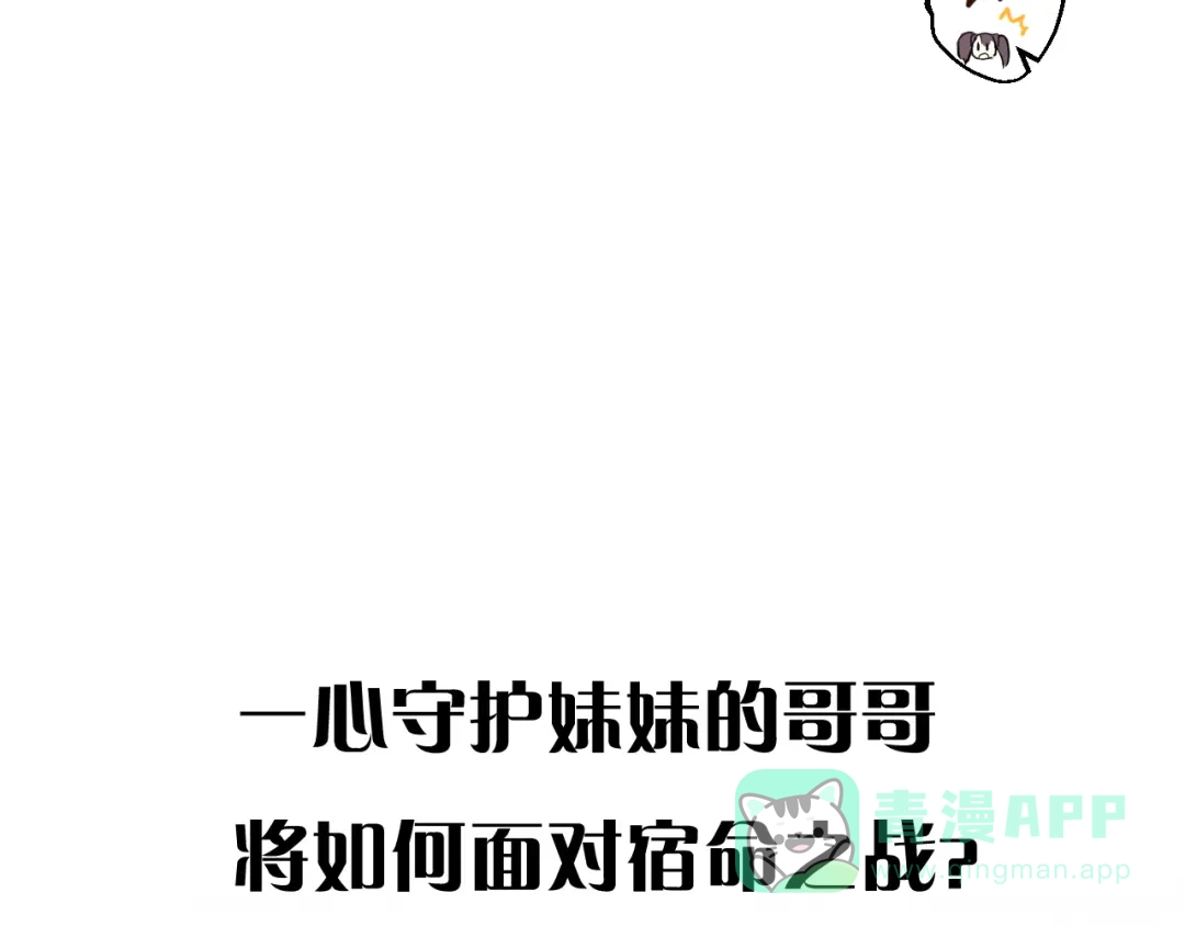 《太一箓》序章 命运之局自此而始！ 第11页