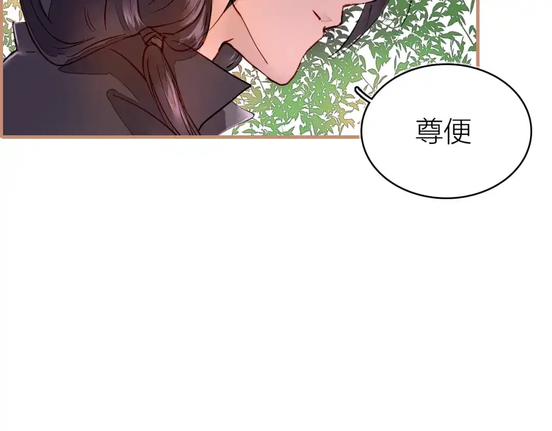 《太一箓》序章 命运之局自此而始！ 第40页