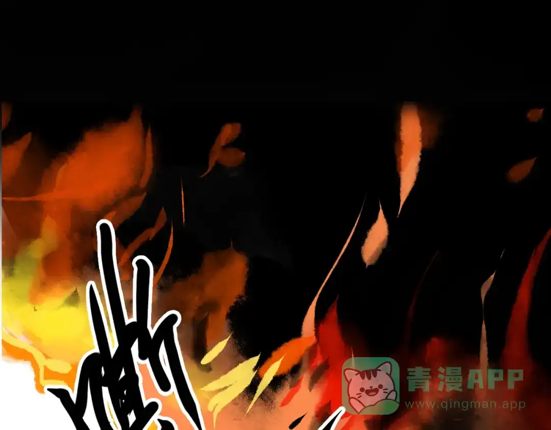 《太一箓》序章 命运之局自此而始！ 第31页