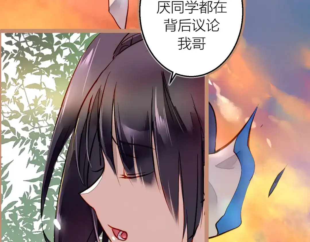 《太一箓》序章 命运之局自此而始！ 第28页