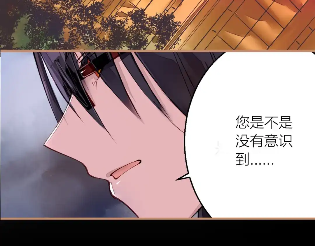 《太一箓》序章 命运之局自此而始！ 第30页