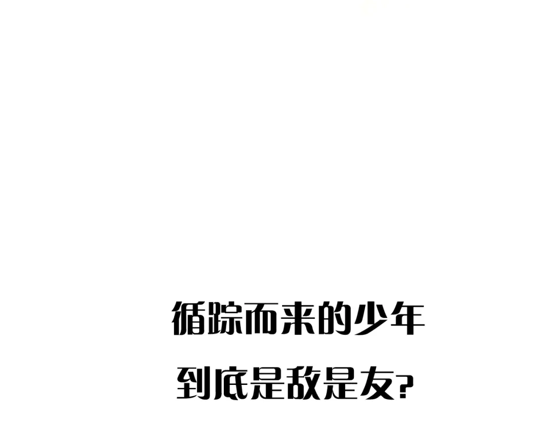 《太一箓》序章 命运之局自此而始！ 第17页
