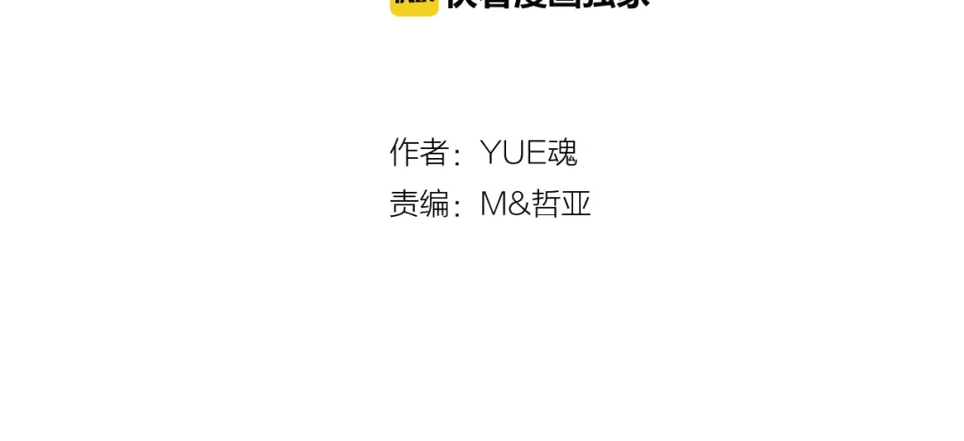 《太一箓》序章 命运之局自此而始！ 第24页
