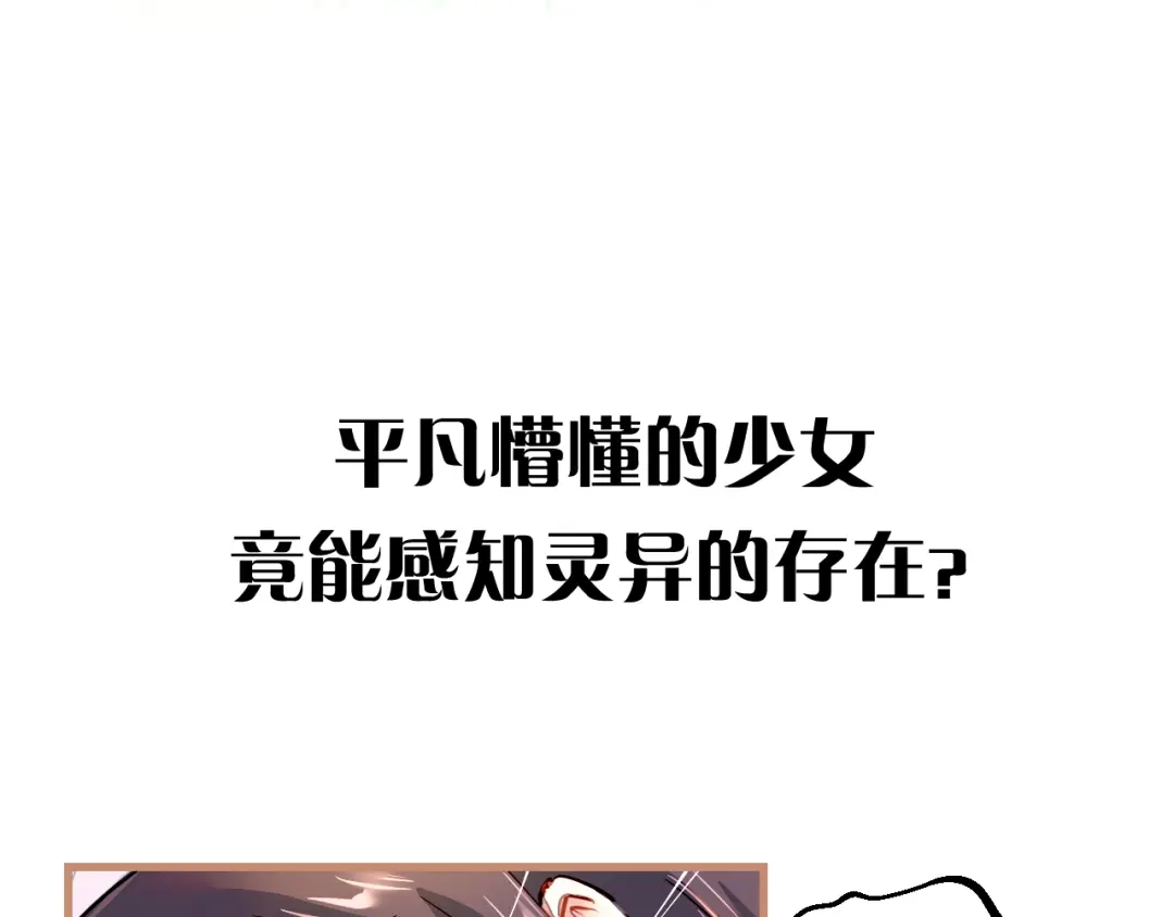 《太一箓》序章 命运之局自此而始！ 第7页