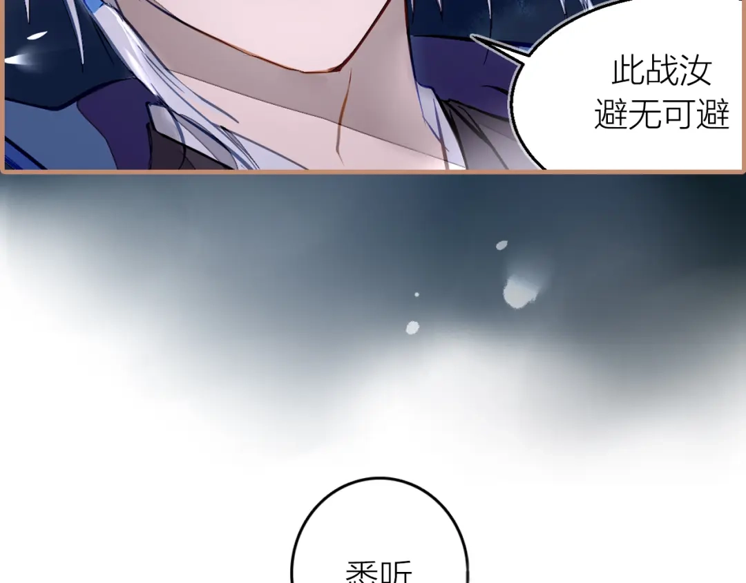 《太一箓》序章 命运之局自此而始！ 第38页