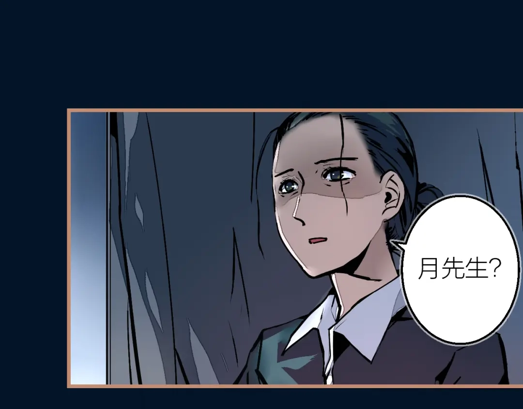 《太一箓》第9话 最后的想法 第5页