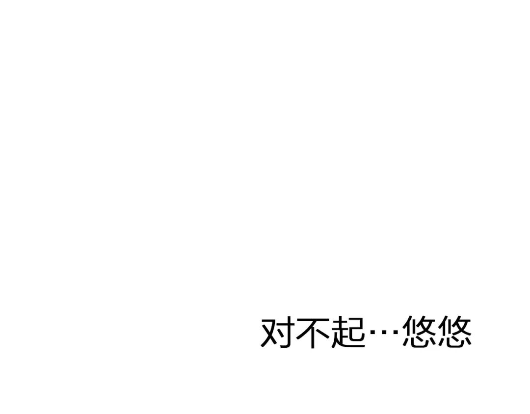 《太一箓》第9话 最后的想法 第29页
