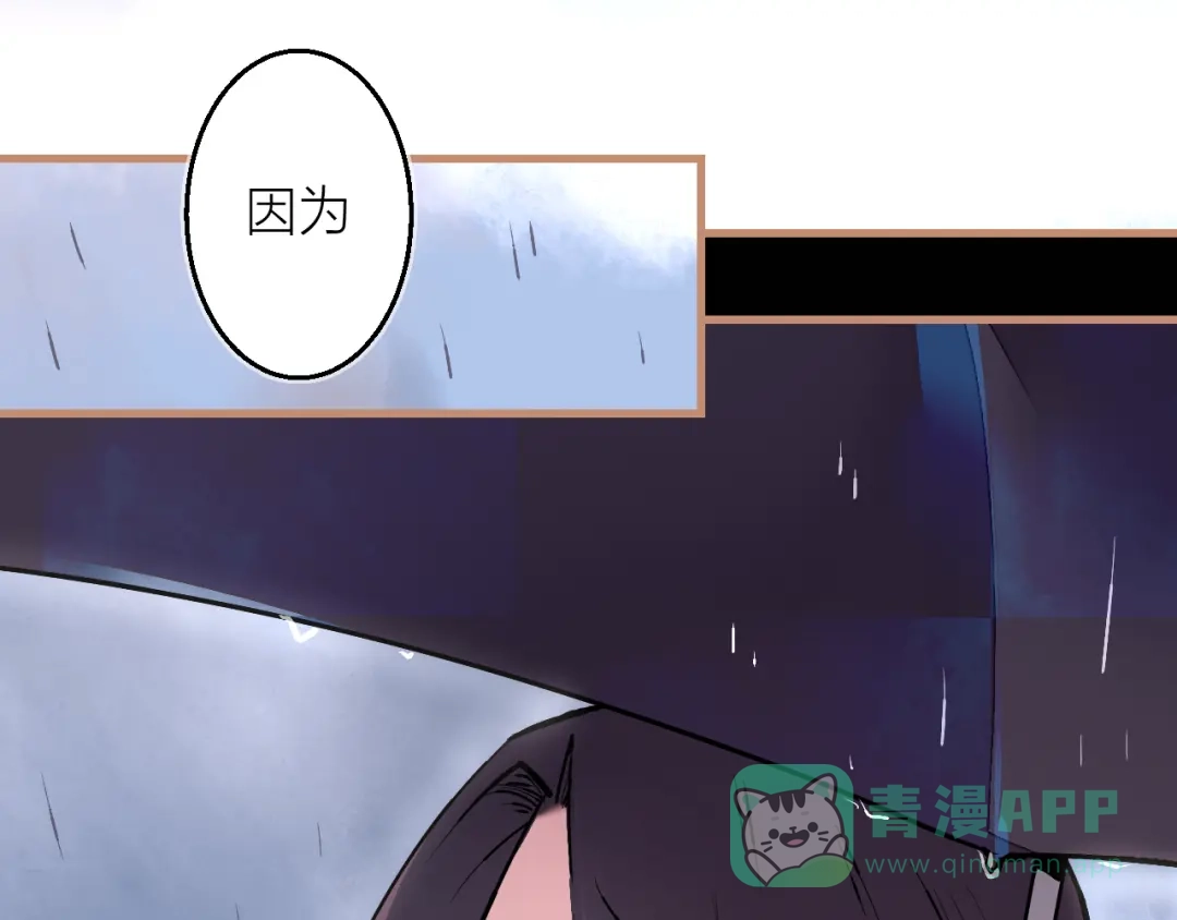 《太一箓》第9话 最后的想法 第21页