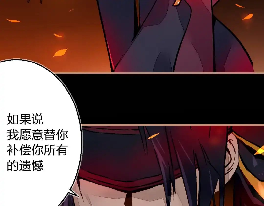 《太一箓》第9话 最后的想法 第87页