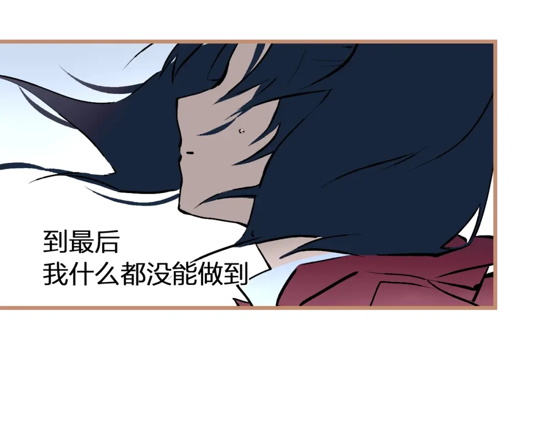 《太一箓》第9话 最后的想法 第30页