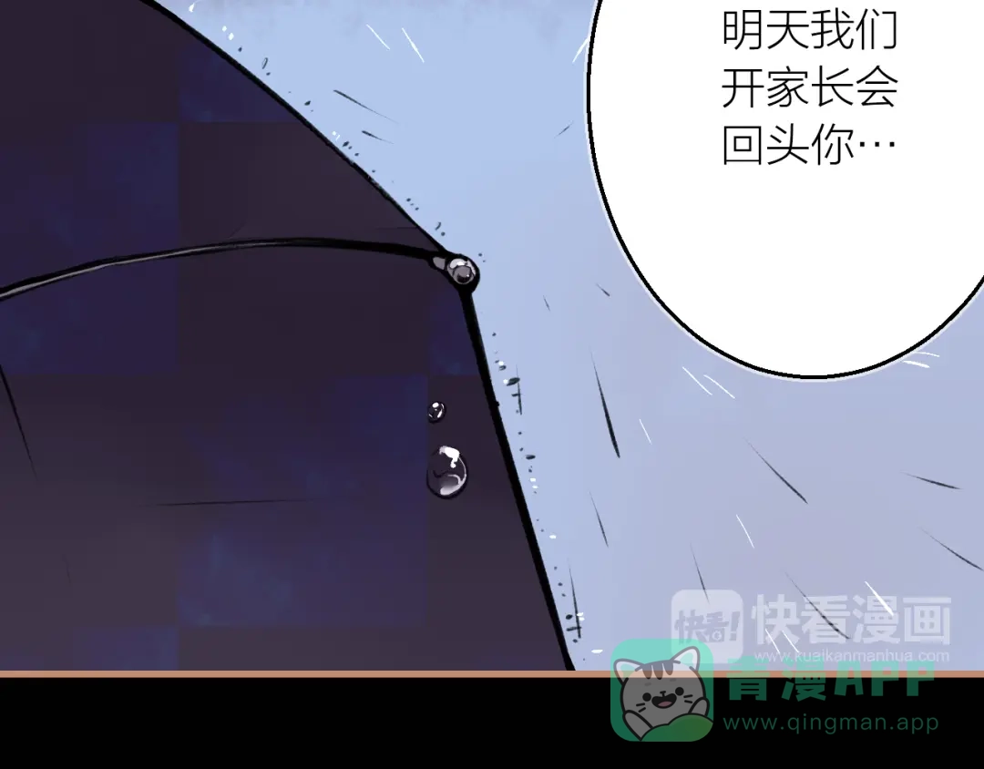 《太一箓》第9话 最后的想法 第16页