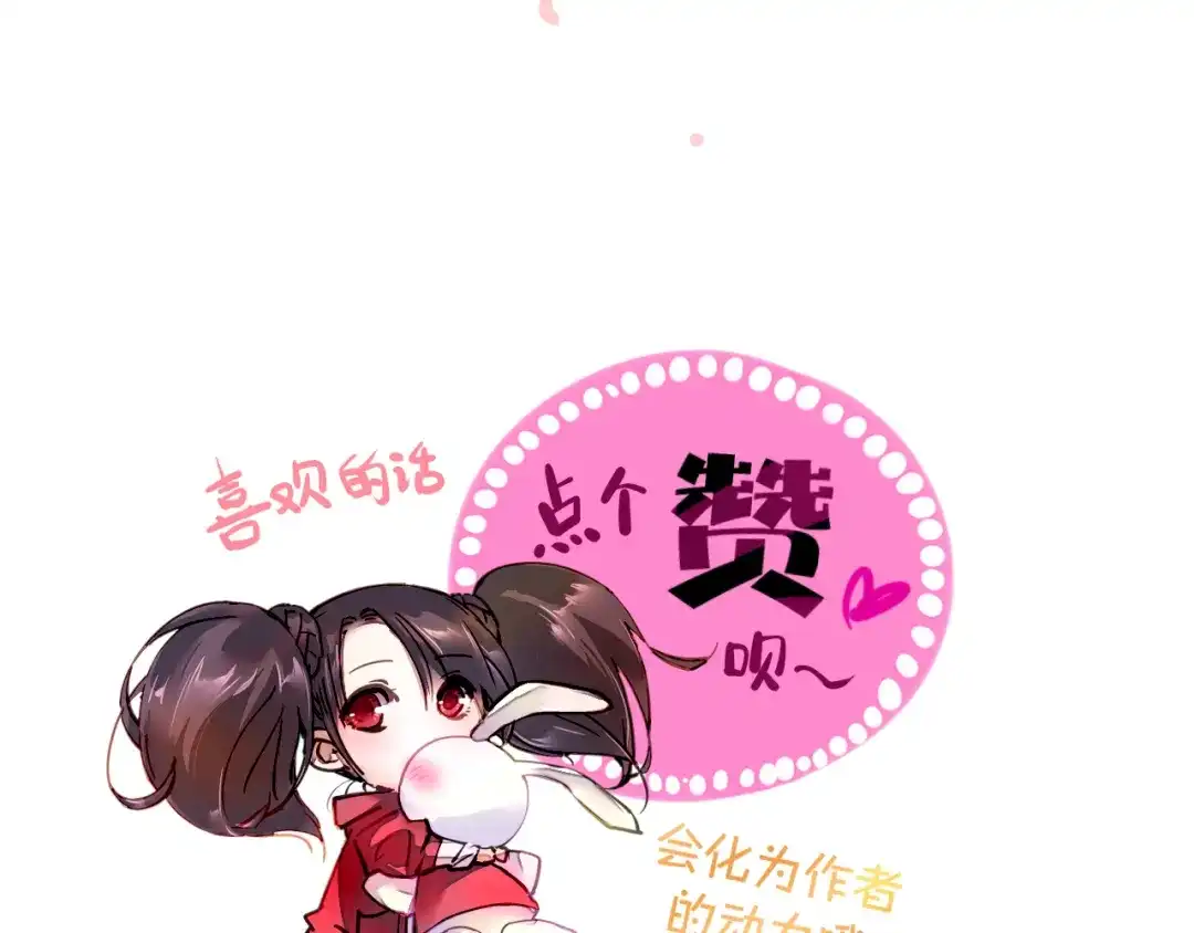 《太一箓》第9话 最后的想法 第103页