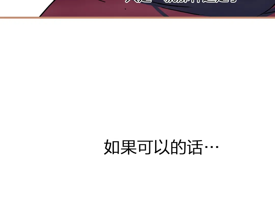 《太一箓》第9话 最后的想法 第32页