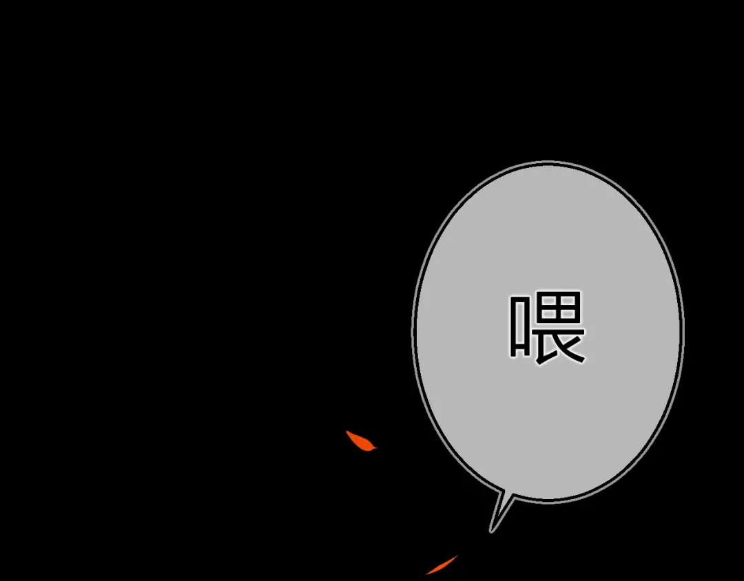 《太一箓》第9话 最后的想法 第84页
