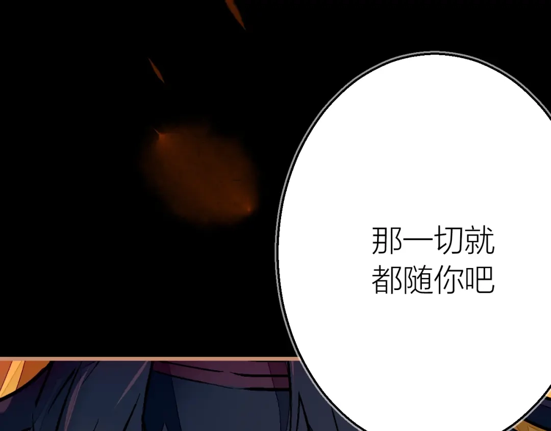 《太一箓》第9话 最后的想法 第93页