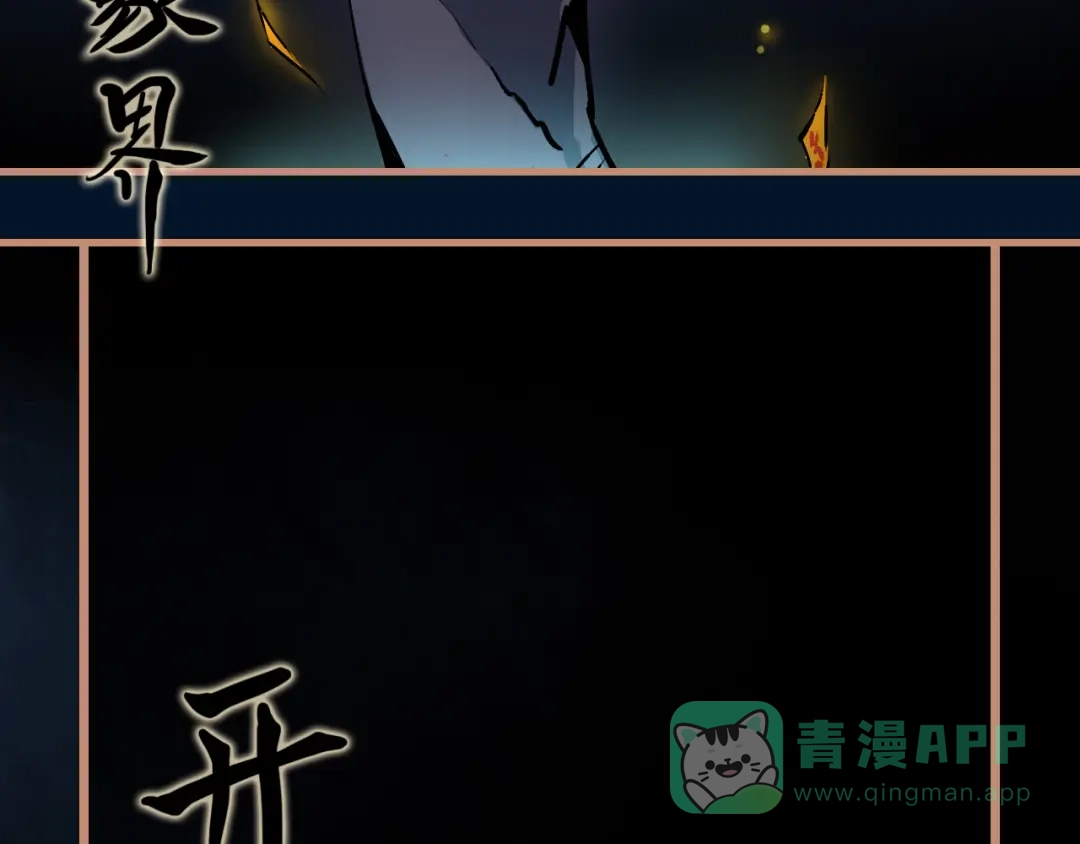 《太一箓》第9话 最后的想法 第51页
