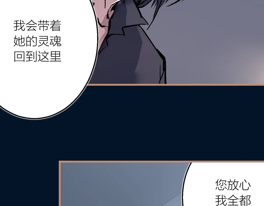 《太一箓》第9话 最后的想法 第7页