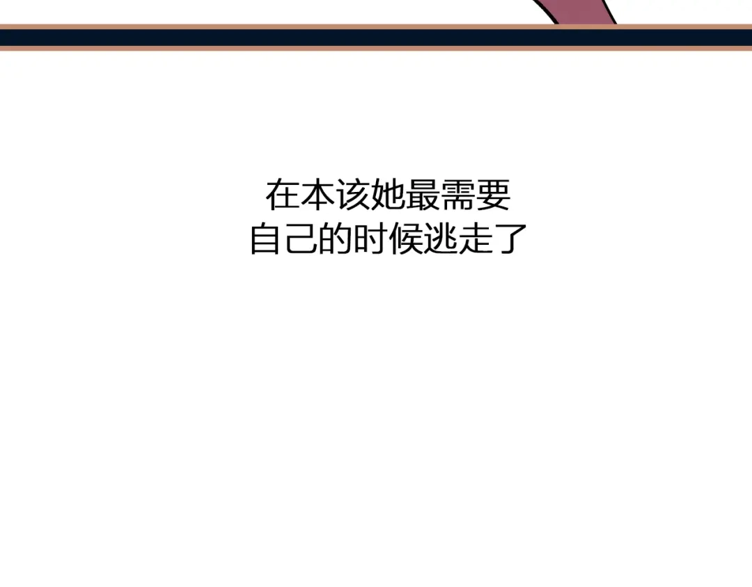 《太一箓》第9话 最后的想法 第75页