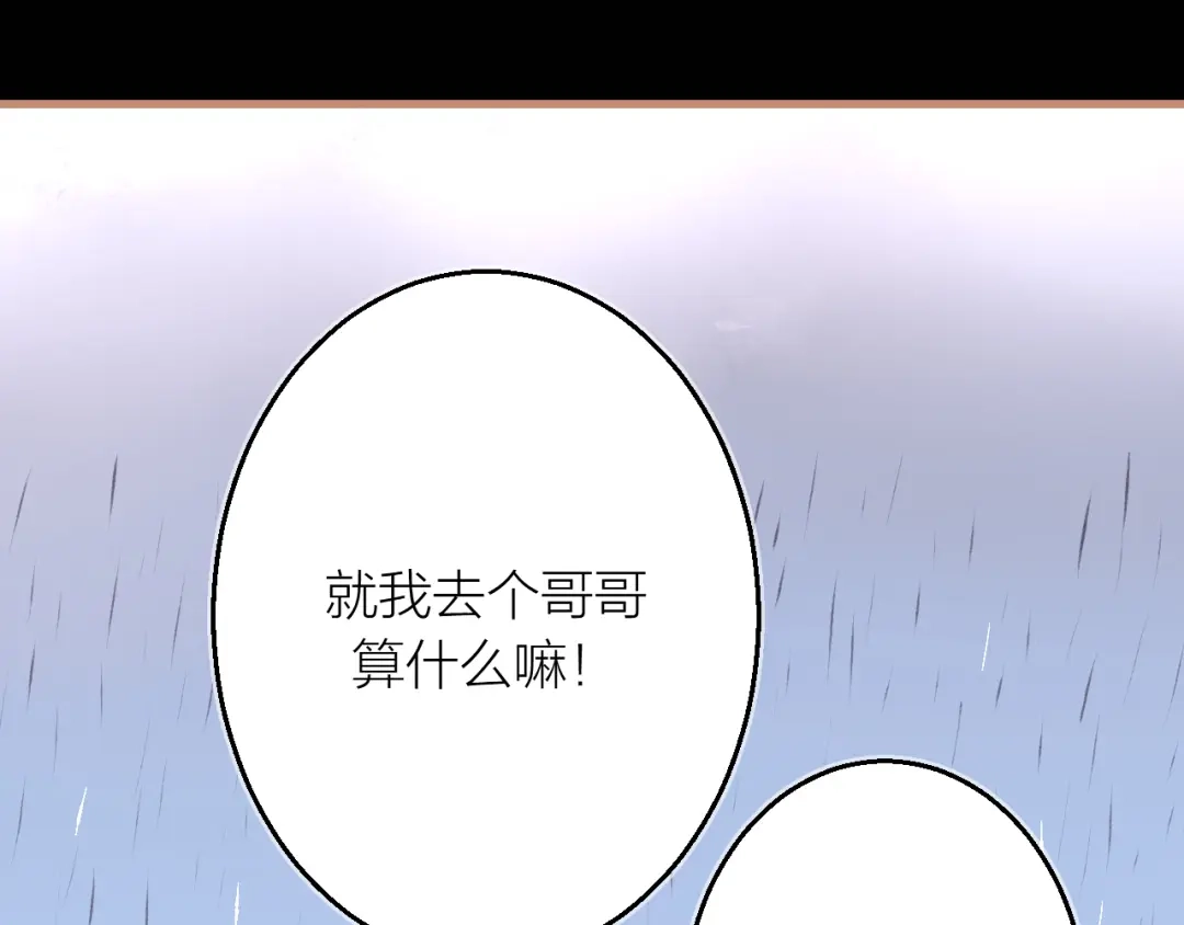 《太一箓》第9话 最后的想法 第19页