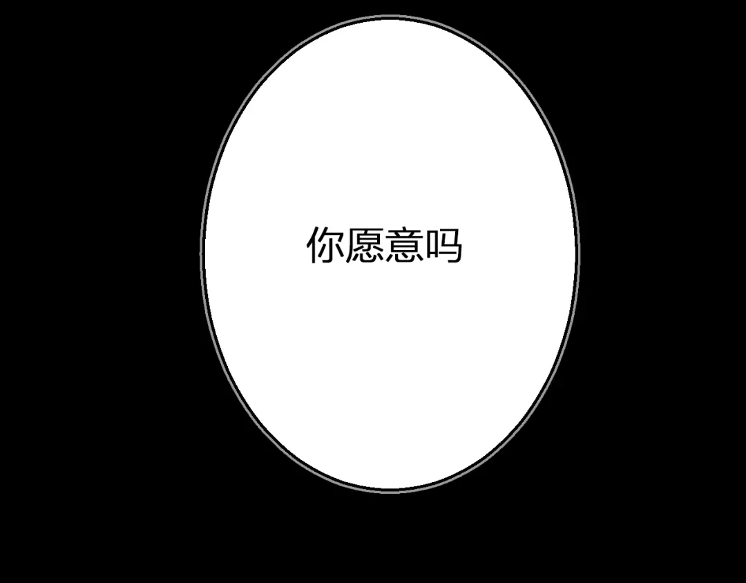 《太一箓》第9话 最后的想法 第90页