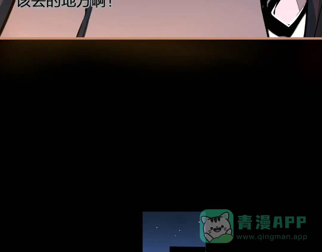《太一箓》第9话 最后的想法 第41页