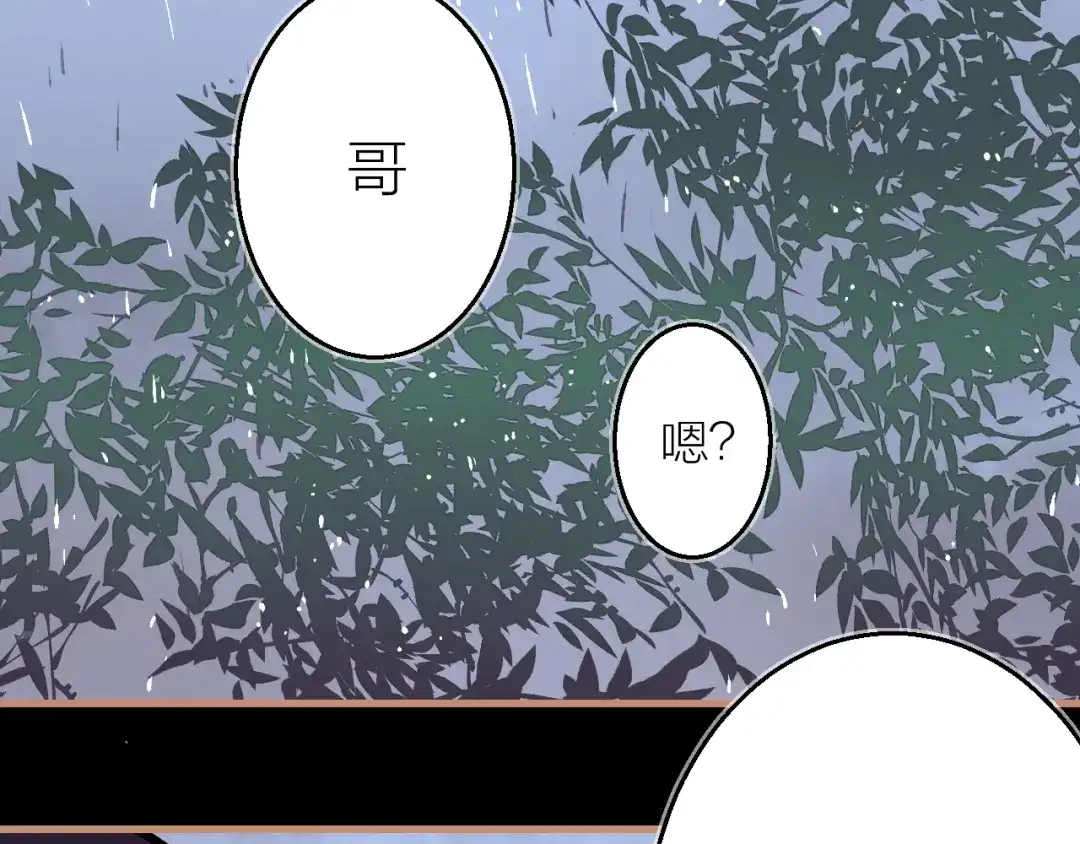《太一箓》第9话 最后的想法 第15页